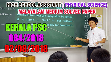 High School Assistant (Physical Science) Malayalam Medium Solved Paper | 084/2018 | 02/08/2018 |