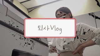 🗂 퇴사 2주 앞둔 직장인 브이로그 | 외국계 회사 퇴사 Vlog | 이상한오렌지