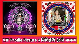 How To Make Facebook Profile Logo/Frame 2022 | Vip Facebook Account Profile Picture screenshot 3