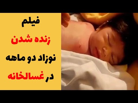 تصویری: چرا نمی توانید در زندان ، غسالخانه ، مسیحیان و شرایط دیگر تشکر کنید