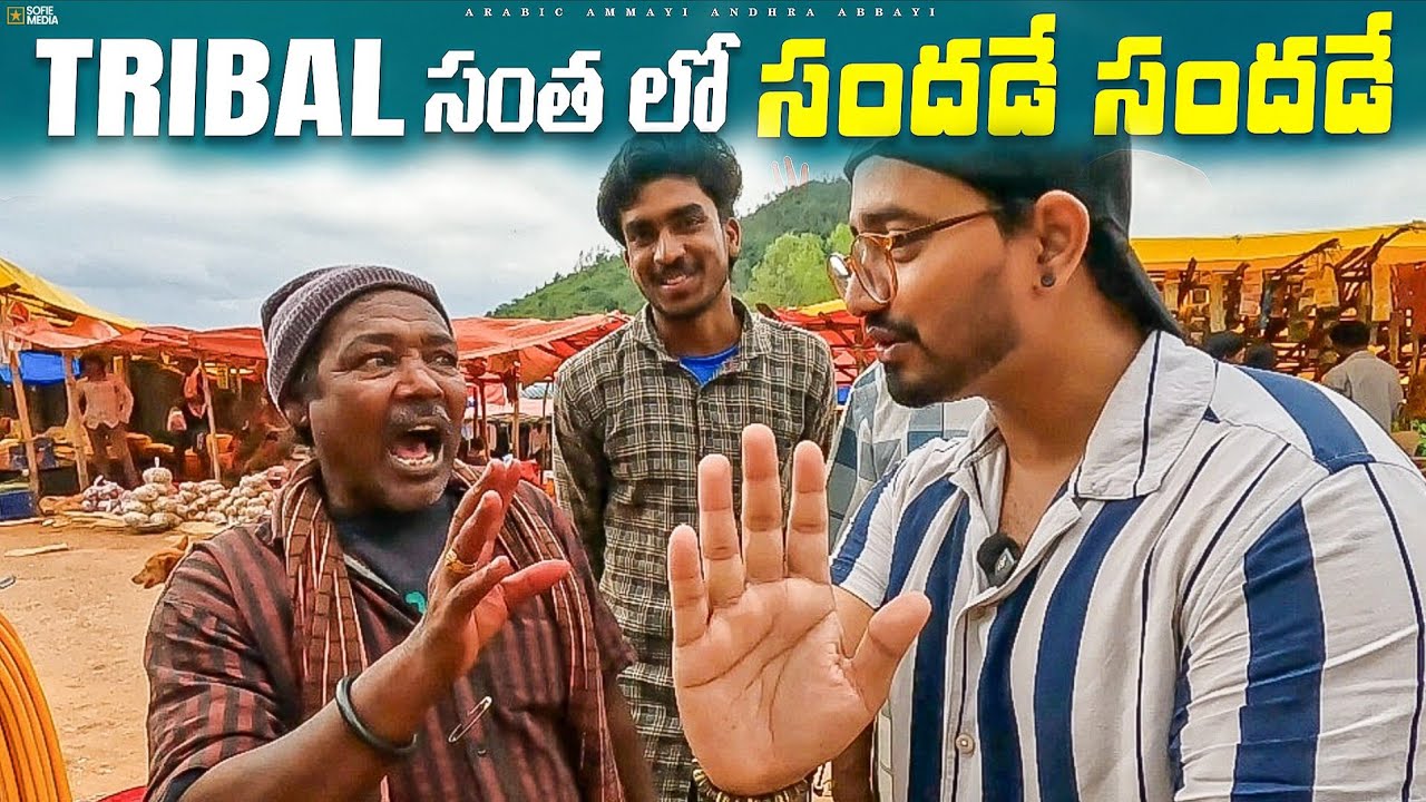 Crazy Tribal Market 🥴 || సంత లో సందడే సందడే || Guttulaputtu 