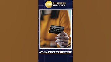 ATM Card पर छपे इन 16 Digit Numbers में छिपी होती है ये खास जानकारी #shorts #trending