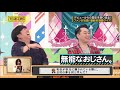 乃木坂工事中 日村のクイズでの回答がwwww 