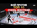 БОЙ против УДАРНИКА из ТОП 10 за РАНДОМНОГО БОЙЦА в UFC 4