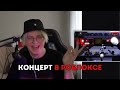 ДРЕЙК УСТРАИВАЕТ КОНЦЕРТ В РОБЛОКСЕ