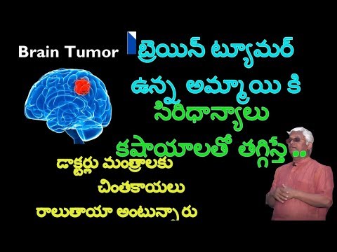 brain-tumor-removed-naturally-|-dr-khader-vali-millets-|-siridhanyalu-kashayalu