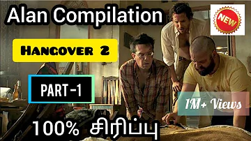 Hangover 2 | Alan Full Scenes (New) | 100% Comedy | Part 1 | No Bad Words🙊