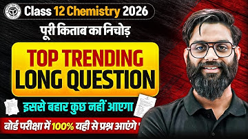 Class 12th Chemistry 2026 || पूरी किताब का Most Important Long Question || UP Board Exam 2026