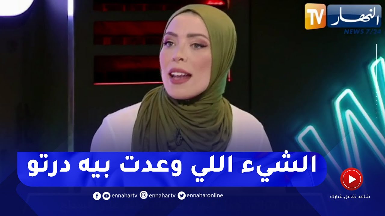 المصممة حفيظة بريكي ترد على كل الإتهامات التي طالتها وتدافع عن نفسها على المباشر