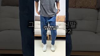 30대 패션MD 출근룩 #30대남자패션