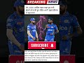 IPL 2026: Rohit Sharma vs Hardik Pandya? MI में मची ‘महाभारत’ 😱 बाहर होकर भी खेलने को तैयार रोहित!🔥