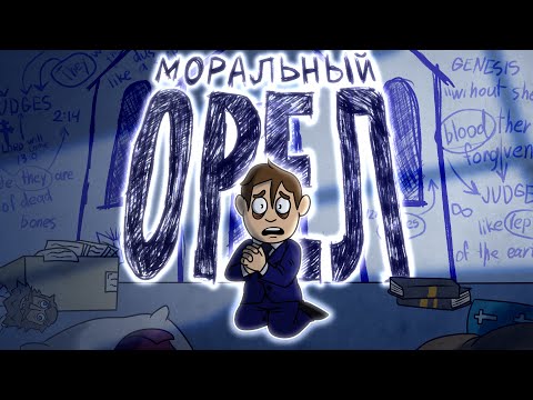 БОГОУГОДНЫЙ МУЛЬТСЕРИАЛ ОТ ADULT SWIM | МОРАЛЬНЫЙ ОРЕЛ (обзор)