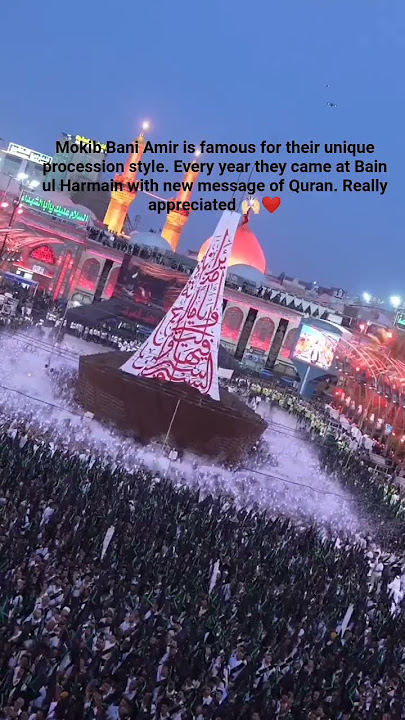 #MokibBaniAmir #UniqueProcession#BainUlHarmain #MessageOfQuran#Arbaeen2025 #LabbaikYaHussain