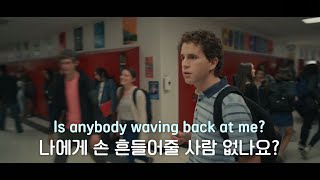 Ben Platt - Waving Trough A Window (한글 자막)