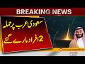 Attack in Saudi Arabia Leaves 2 Dead | Latest Breaking News