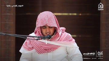 مسابقة تراتيل | القارئ/ وسام مرشد حمود محمد الكميم #جامع_الراجحي_بشبرا