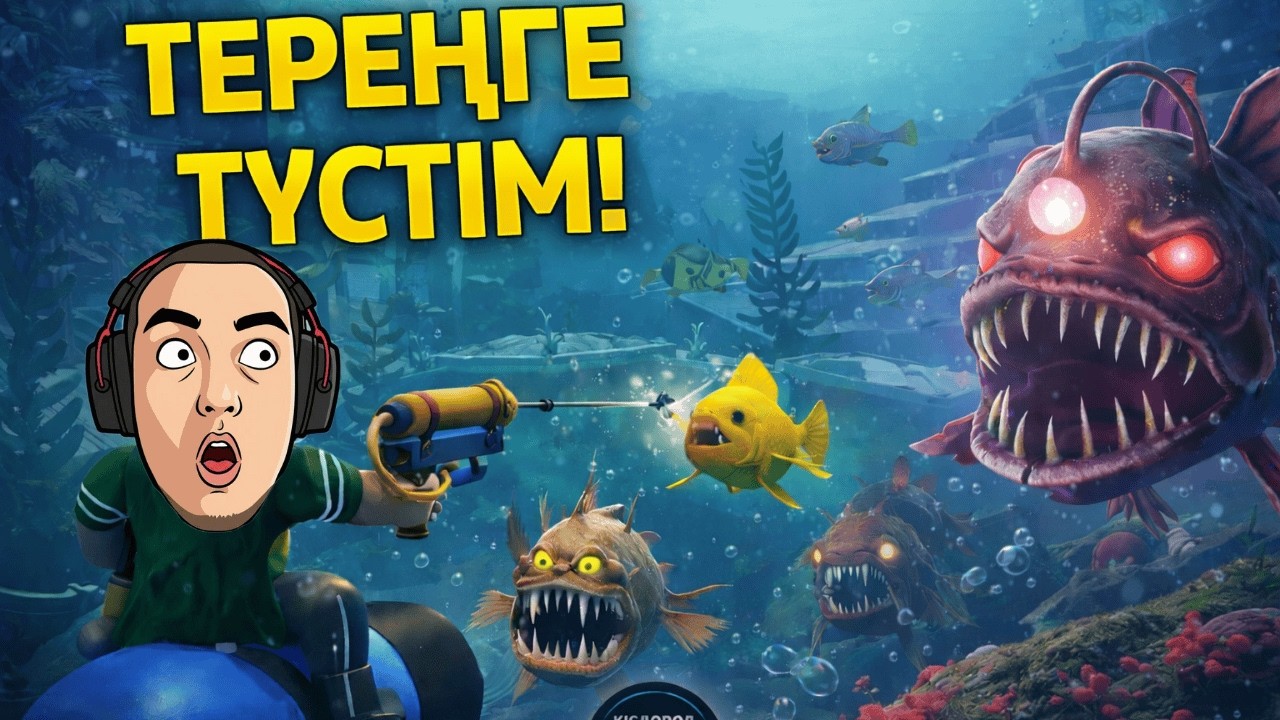 ТЕРЕҢДЕ НЕ ЖАСЫРЫНҒАН? | Roblox | Abyss