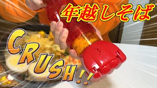 【グルメスパイザー】年越しそばに更にもうひと味…!!【2年目】