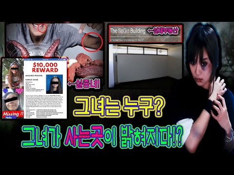 [3]Kate <strong>Yup</strong> 어디에 있는지 밝혀지나?│위초│K짱│Kzzang│