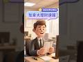 無廢話😌 加拿大理財速報 2026年5月1日 🇨🇦 今個星期 5大最值得你留意嘅理財新聞!