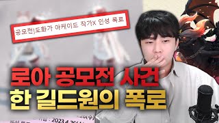 [로스트아크] 정말 큰일 날 뻔한 23년 아바타 공모전