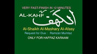 surah alkahf fast, Finish in 12 minutes, Only for Haffaz Karaam