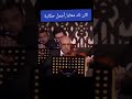 كلن لك معايا اجمل حكاية اكسبلور نصيبي تيك توك دويتو شعبي الزمن الجميل Music Duo لايك جديد