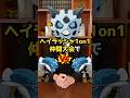 世界一の受けループプレイヤーが開催した大会が違反者だらけで炎上しとる… #ポケモン #ポケモンsv #shorts