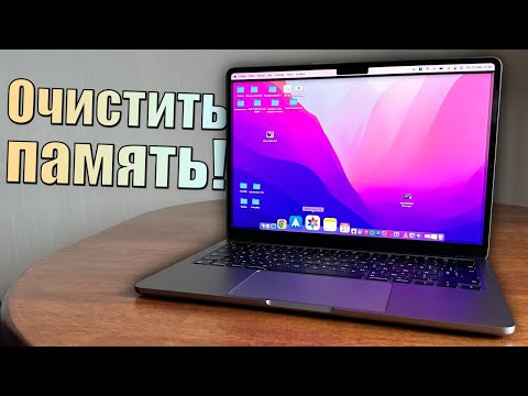 Видео: Ускорит ли Mac очистка корзины?