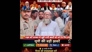 15 June 2026 | UP Breaking News Today | 15 Big Updates | Modi ji | yogi Adityanath | IndiaAlertNews