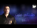 انا لسه ثابت متهزتش من ال خانو حسن شاكوش حالات واتس حالة واتس شاكوش
