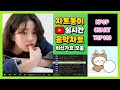 최신가요 실시간 인기차트 2026년 1월 9일 2주차 멜론차트 X 노래모음 KPOP 플레이리스트 멜론 종합차트 최신가요 실시간 인기차트 2026년 1월 9일 2주차 멜론차트 X 노래모음 KPOP 플레이리스트 멜론 종합차트