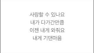 Download lagu 성시경 [SUNG SI KYUNG]－「내게오는길 THE ROAD TO ME」가사 한국어 [LYRICS]