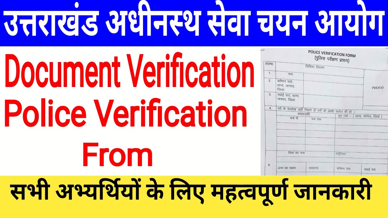 Uksssc document Verification | Police Verification From Full Details