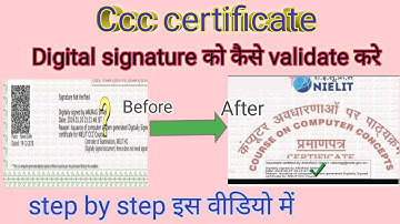 NIELIT CCC Certificate Validate Problem Solving || Signature varify kaise kare||