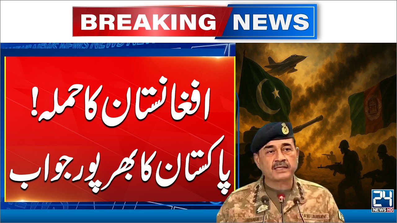 Pakistan Takes Immediate' Action Against 'Unprovoked' Afghan Strikes | 24 News HD
