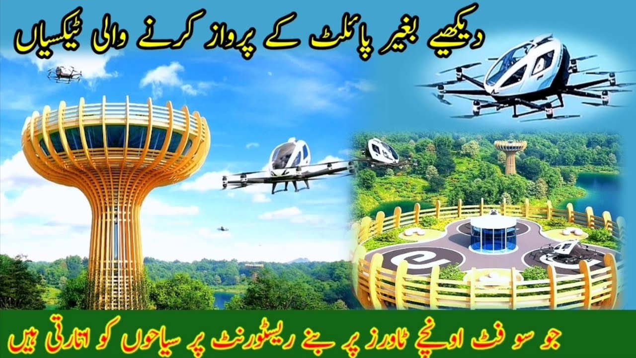 Without pilot aerial vehicles that take tourists to the highest hotels