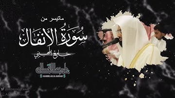 صلاة الفجر للشيخ ناصر القطامي - فواتح سورة الأنفال [1-14] - السبت 4 ربيع الثاني 1444هـ