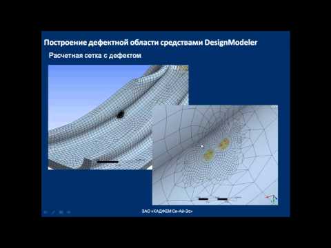 Видеоурок VL1414. Определение параметров механики разрушения для РК ЦБК