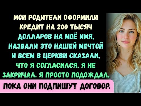 Родители использовали моё имя, чтобы открыть ресторан для моей сестры — тогда я вручил им уведомлени