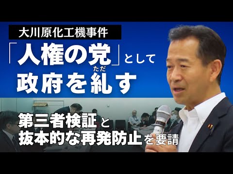 新潟県議会史　明治篇一 September 24, 2025: Party Subcommittee Hearing on the