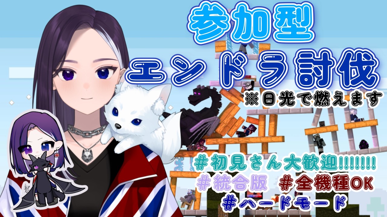 【参加型】連日麻辣湯を食べた人間によるアチチエンドラ討伐 #初見さん大歓迎 #ROM大歓迎 【LiccaLin/#VTuber #個人勢】