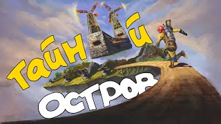 История о моём ТАЙНОМ острове! Возвращение спустя год в Rust/Раст