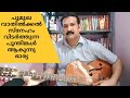 Poomukhavaathilkkal Sneham...... / old malayalam song/ M. P. Jiju on guitar......