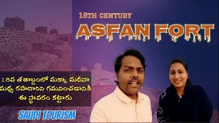 Asfan Fort | Jeddah | Telugu travel vlogs in Saudi Arabia | telugu vlogs | Prasad cool vlogs