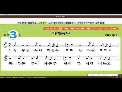 미포초 3학년 음악 어깨동무