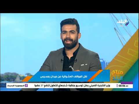التفاصيل الكاملة لنقل المواقف العشوائية من ميدان رمسيس