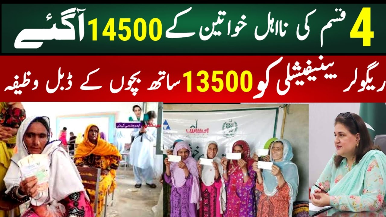 Программа EHSAS 4 «Хорошие новости 2026» | 8171 Новый платежный чек на портале Karne ka tarika 20...