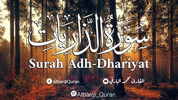 سورة الذاريات كاملة .. تلاوة عطره ❤️  للقارئ محمد البارقي  Surah Adh-Dhariyat