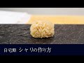 自宅で作る「シャリ（酢飯）」の作り方【番外編】